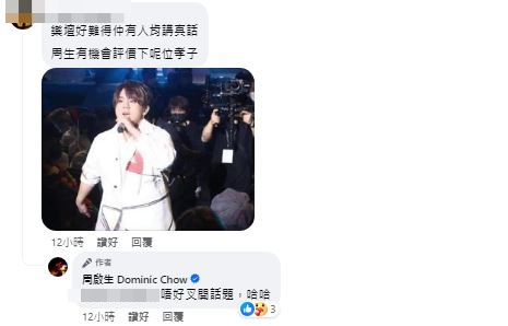 当网民要求评价MIRROR人气王姜涛，未知是否担心「镜安法」，周启生尴尬避谈。