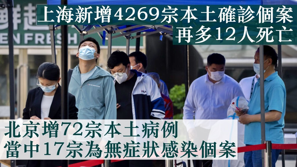上海新冠肺炎疫情持續，新增4,269宗本土個案。AP圖片