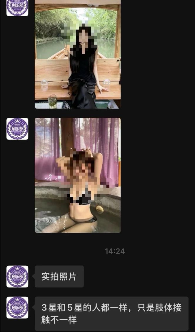 贵州有景区出现疑含擦边服务的“伴漂”服务。