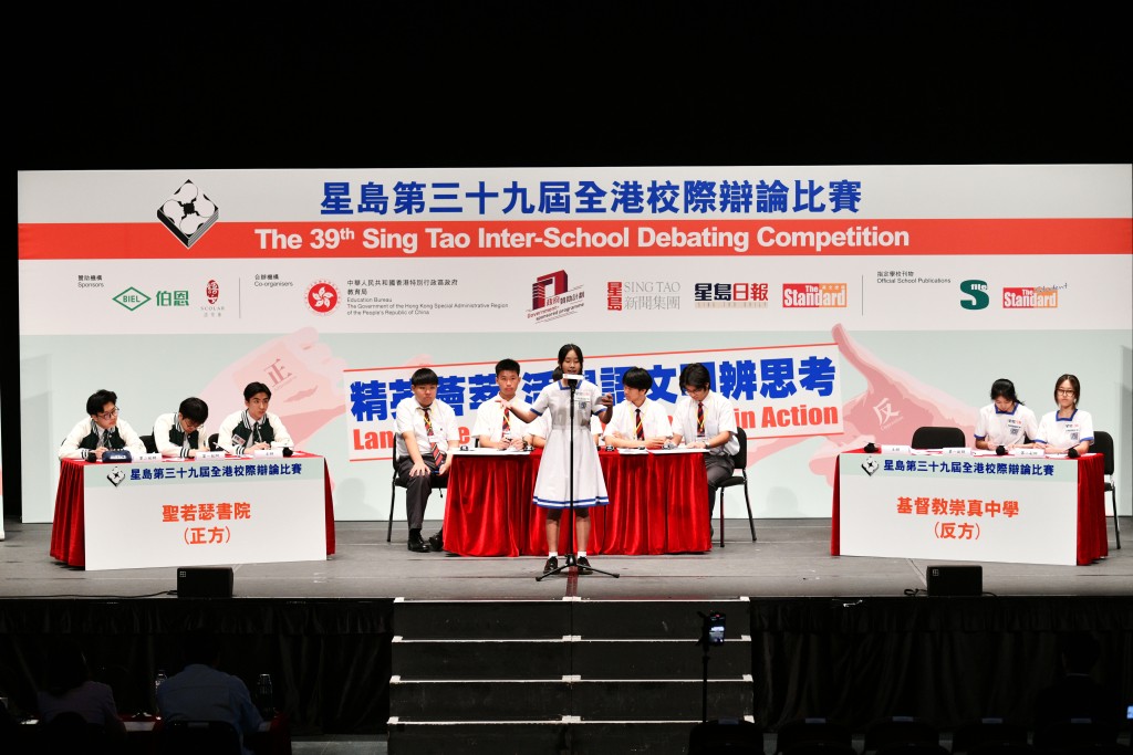 星岛第三十九届全港校际辩论比赛总决赛（中文组）冠军赛战况紧张。