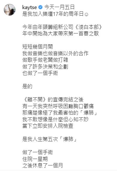 足足要休息一個多月，幸好肺部現狀良好。