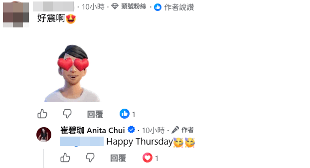 網民口痕疑向崔碧珈性騷擾。