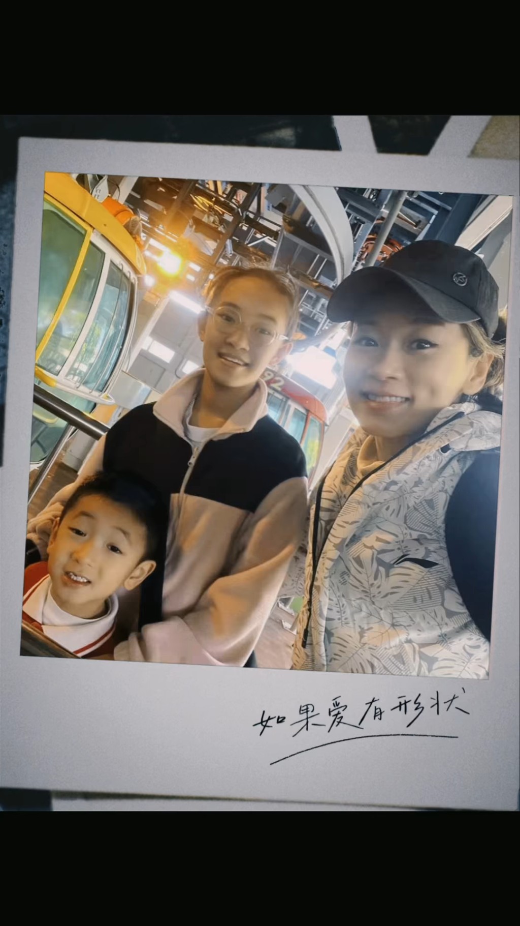 楊思琦日前趁元宵佳節貼出與一對子女到遊樂園遊玩的片段。 楊思琦日前趁元宵佳節貼出與一對子女到遊樂園遊玩的片段。