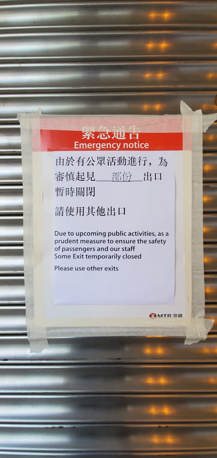 屯門站部分出入口中午前已關閉。