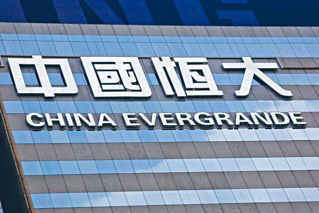 被银行冻资触发大调整的恒大（3333）继续下插。资料图片