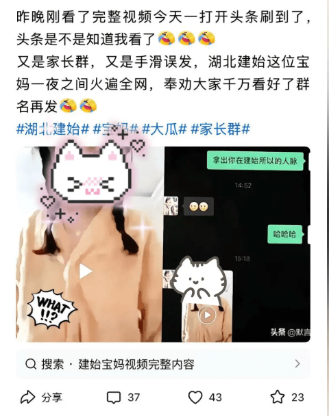 事件曝光後,吸引大量網友討論。網上截圖 事件曝光後,吸引大量網友討論。網上截圖