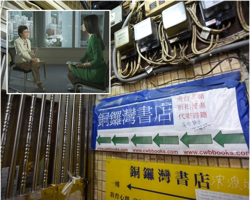 談及「銅鑼灣書店」事件時,林鄭月娥認為仍需證據去了解確實發生了甚麼事。