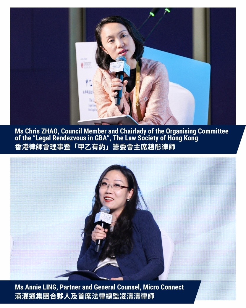 「甲乙有約」籌委會（「籌委會」）主席趙彤律師，以及滴灌通集團合夥人兼首席法律總監凌濤濤律師。香港律師會fb  