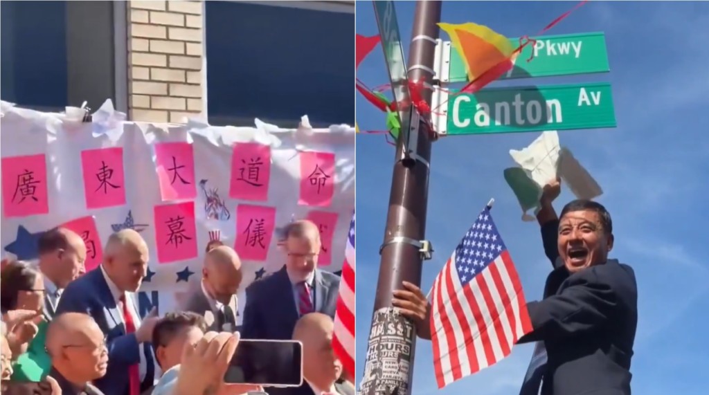纽约布鲁克林「广东大道」揭幕，纪念19世纪华工修路血泪史。X