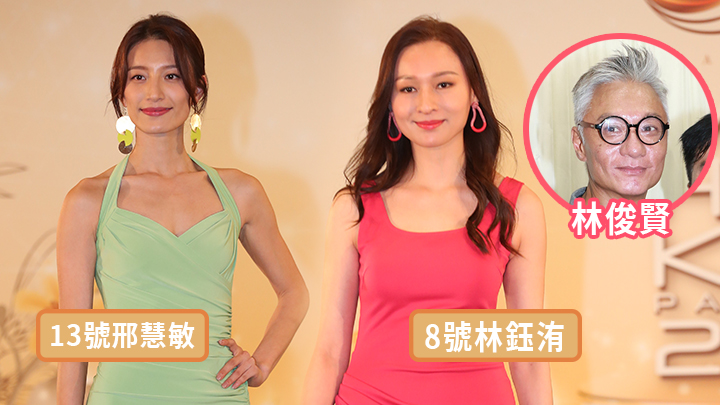 「星二代」8號林鈺洧（右）和「連詩雅師妹」13號邢慧敏（左）雙雙大熱入圍港姐。