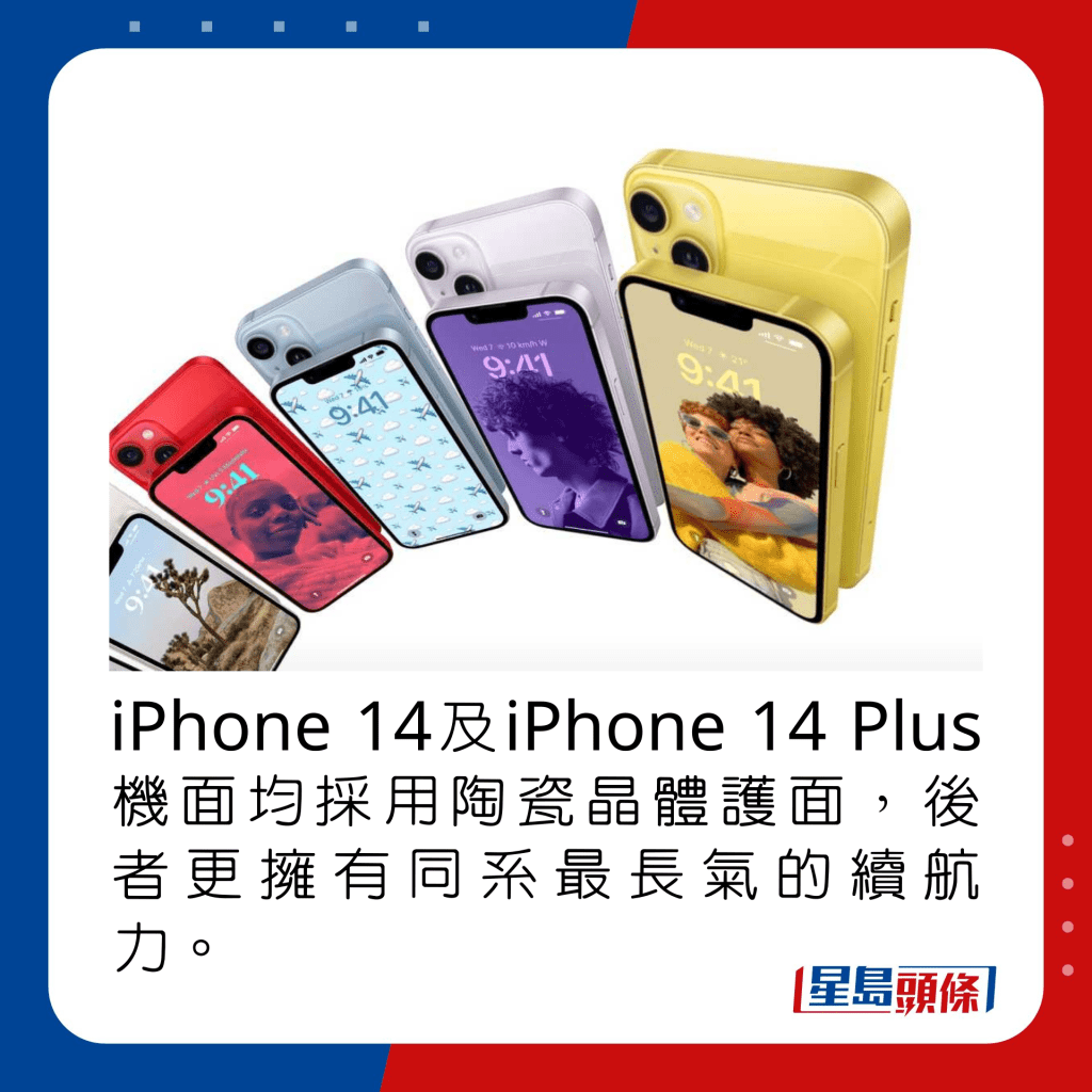 iPhone 14春系新色｜黄色突袭iPhone 14/14 Plus限定3月14日开卖本周五