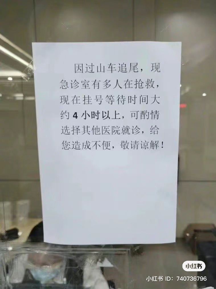 港大深圳醫院急症室點出告示，因救治過山車意外傷者，其他人要輪候4小時以上。