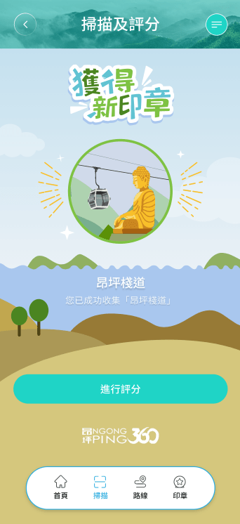 昂坪360籌備計劃於秋季推出的「360行山通行證」。