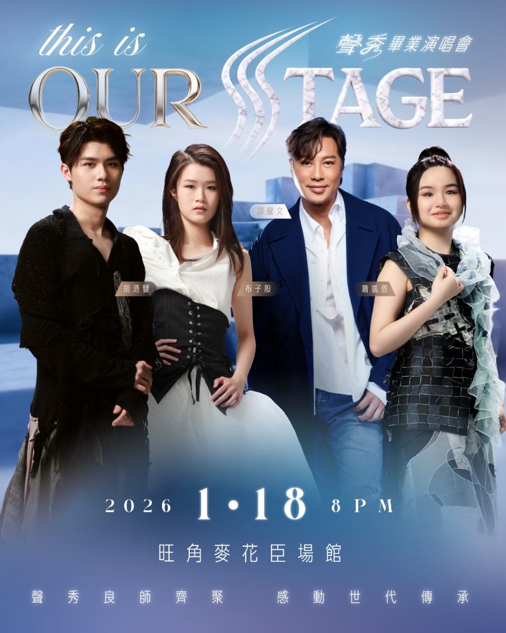 谭耀文是布子殷(左二)、胡港丰(左)同萧凯恩(右)的导师。 谭耀文是布子殷(左二)、胡港丰(左)同萧凯恩(右)的导师。