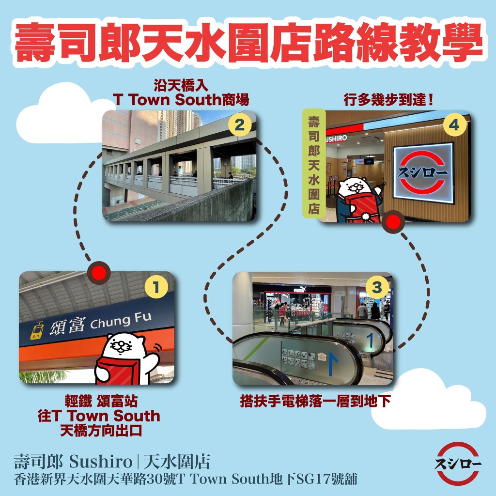壽司郎天水圍店明開幕。壽司郎Facebook圖片