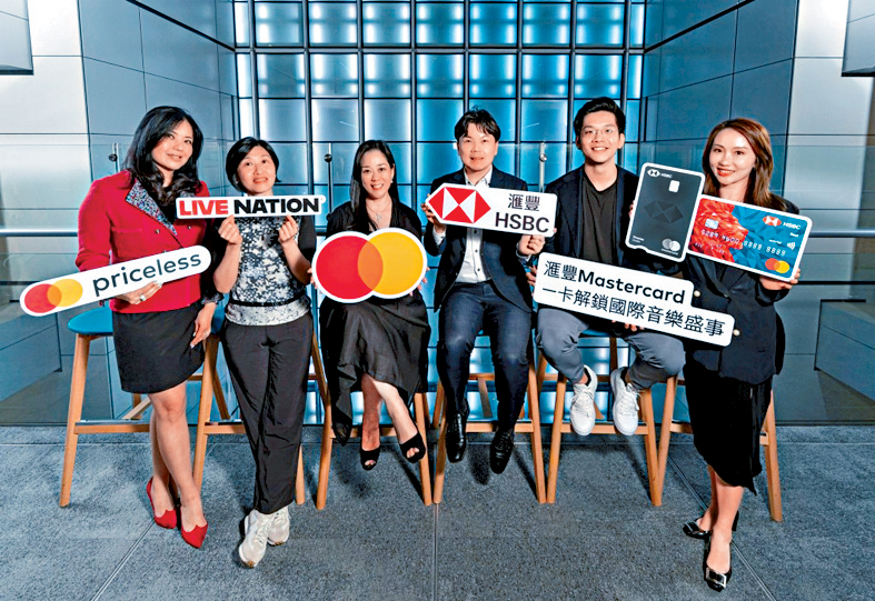 Mastercard與滙豐香港宣布擴展與Live Nation的合作。
