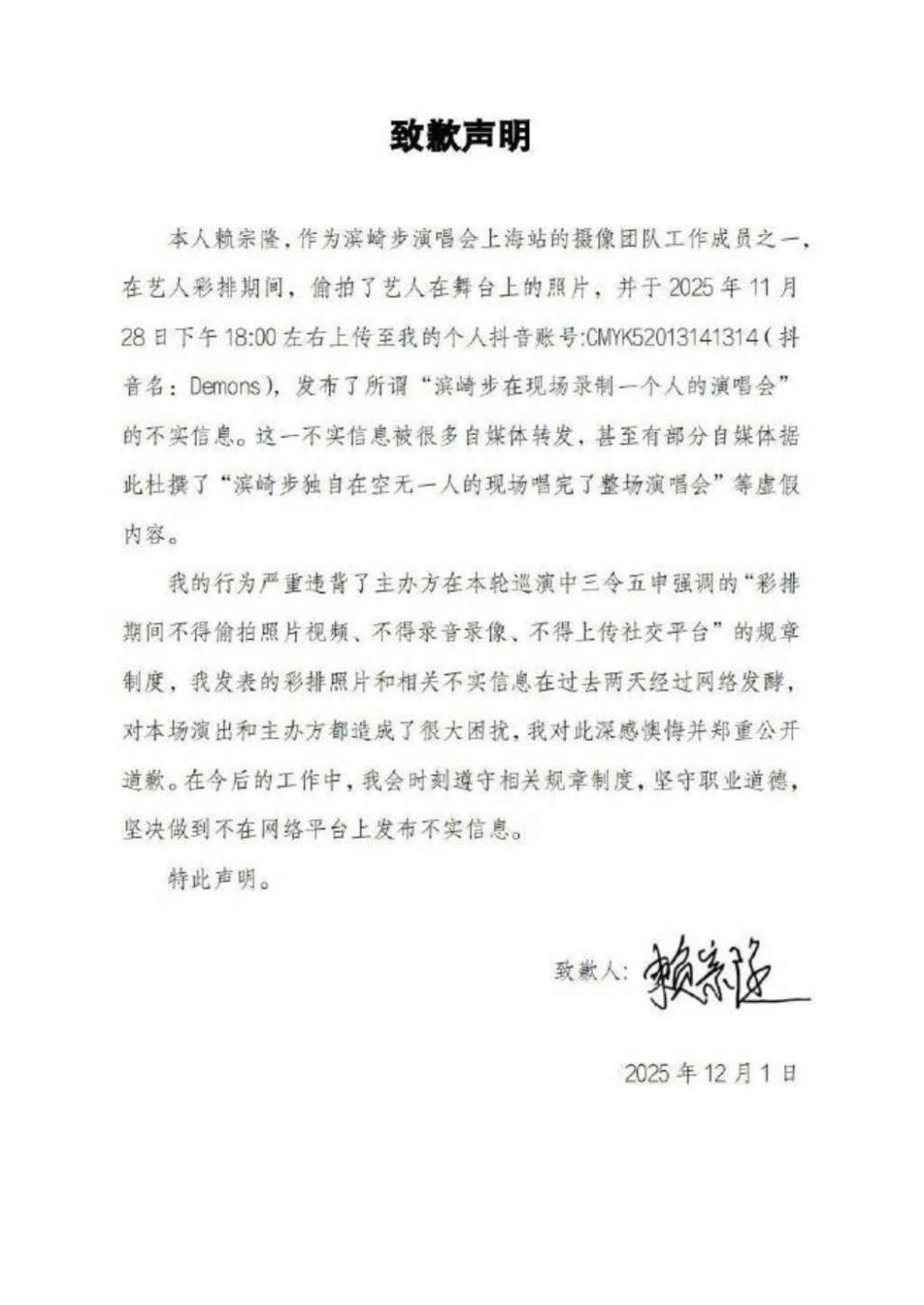 一名內地男子自稱是步姐上海騷的攝影師之一,指步姐沒有舉行「一人演唱會」,只是綵排而已。 一名內地男子自稱是步姐上海騷的攝影師之一,指步姐沒有舉行「一人演唱會」,只是綵排而已。