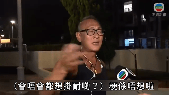 （TVB新聞截圖）