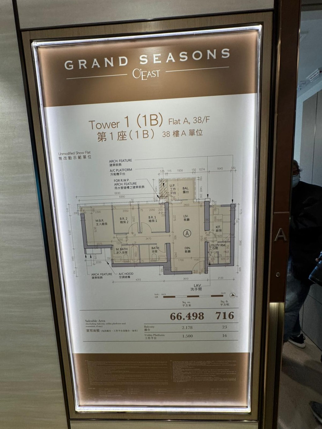1B座38樓A為藍本打造，面積716方呎，屬3房連套房加工作間及洗手間間隔