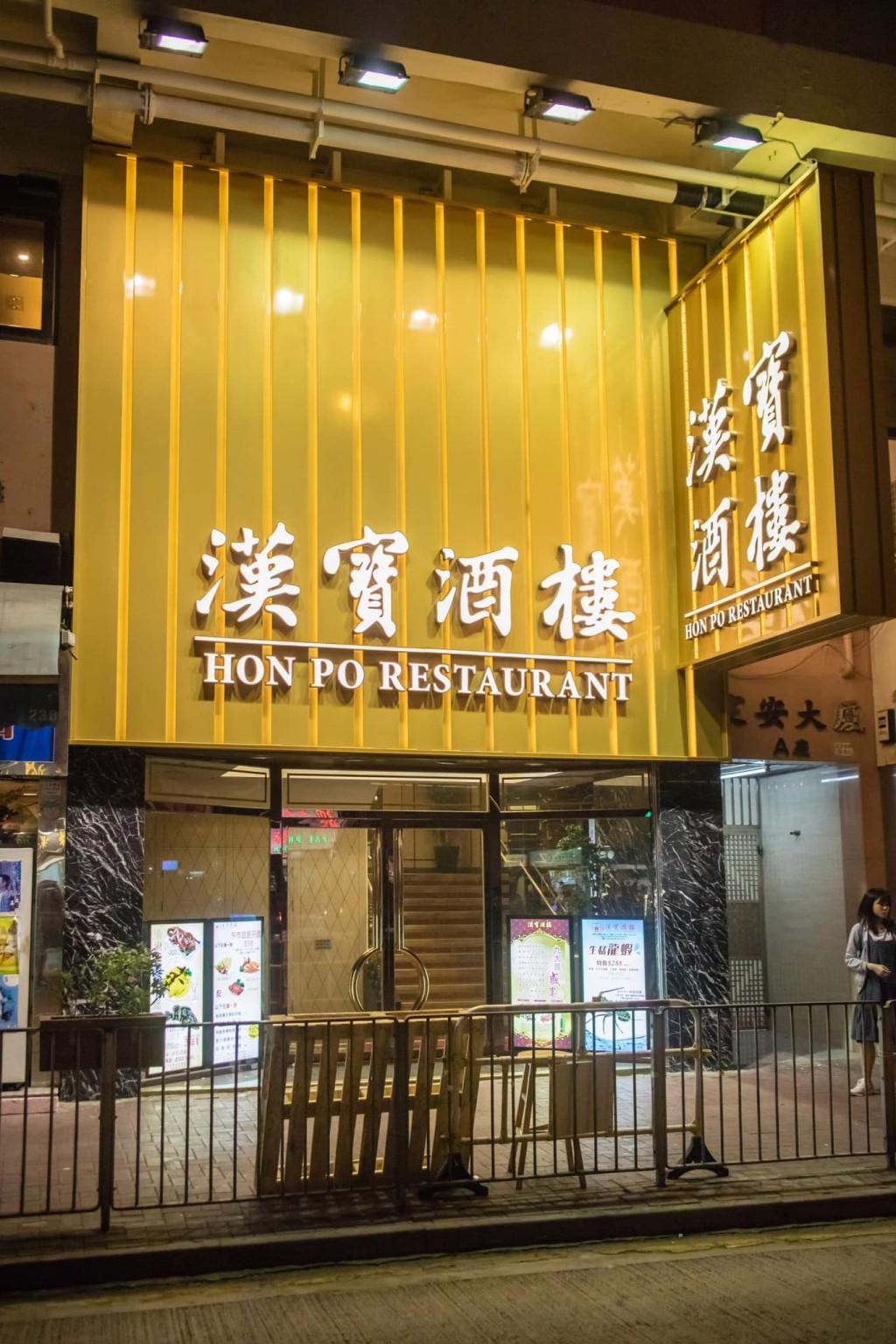 位於土瓜灣漢寶酒樓傳出結業疑雲。 位於土瓜灣漢寶酒樓傳出結業疑雲。