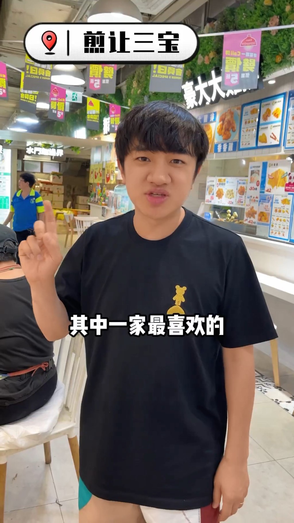 王祖蓝在街市内介绍最爱帮衬的店铺。