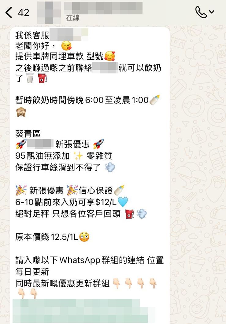 《星島》向其中一個非法油站查詢，對方相當謹慎，只透露位於葵青區，光顧前需向其提供車牌、車款及型號。