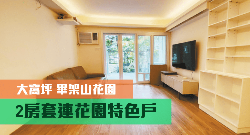 畢架山花園2座低層E室,實用面積807方呎,連車位叫價1520萬。