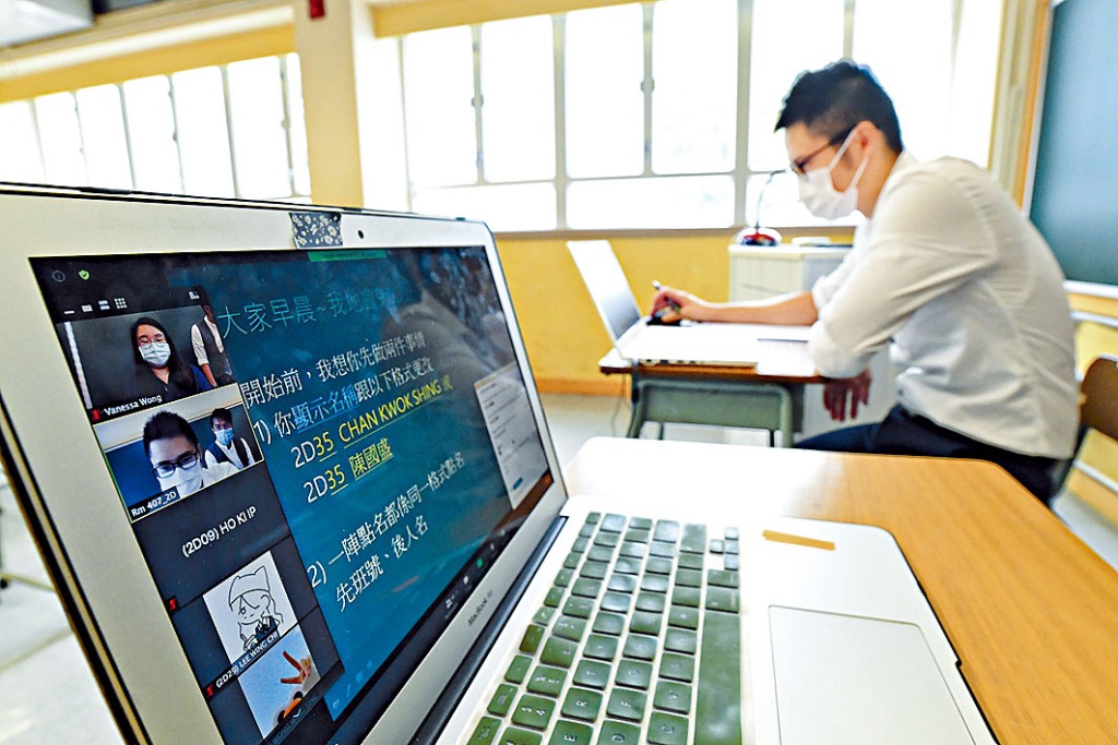 教育局调查发现，大部分学校采用多元策略支援学生在家学习，料是「教学的新常态」。　
