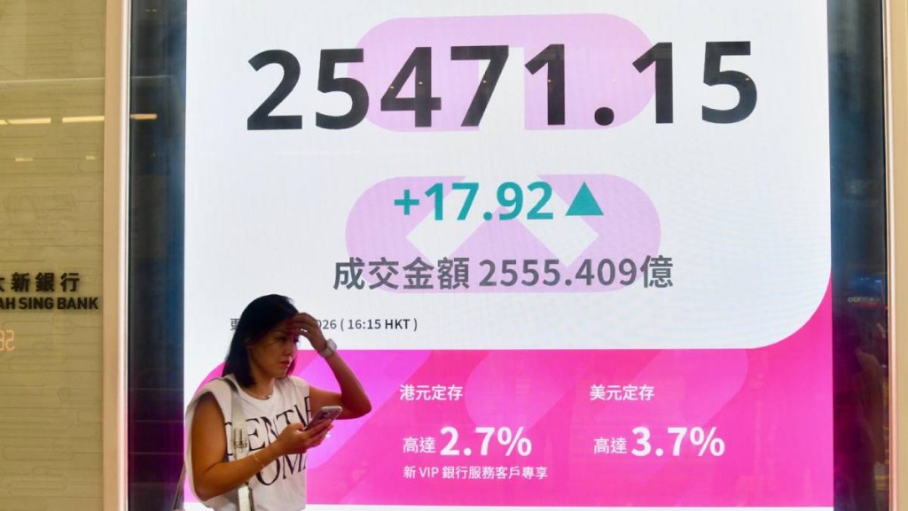 恒指微升17點 阿里升近4%撐市 智譜急挫13% 分析：AI概念股未玩完｜港股收市