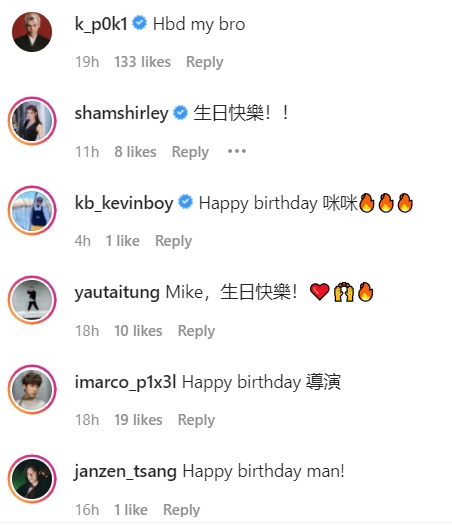 好多圈中人祝Mike導生日快樂。