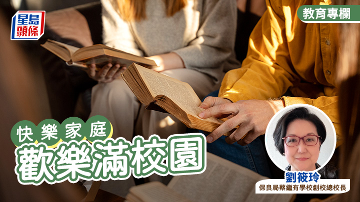 劉筱玲 - 歡樂滿校園｜快樂家庭