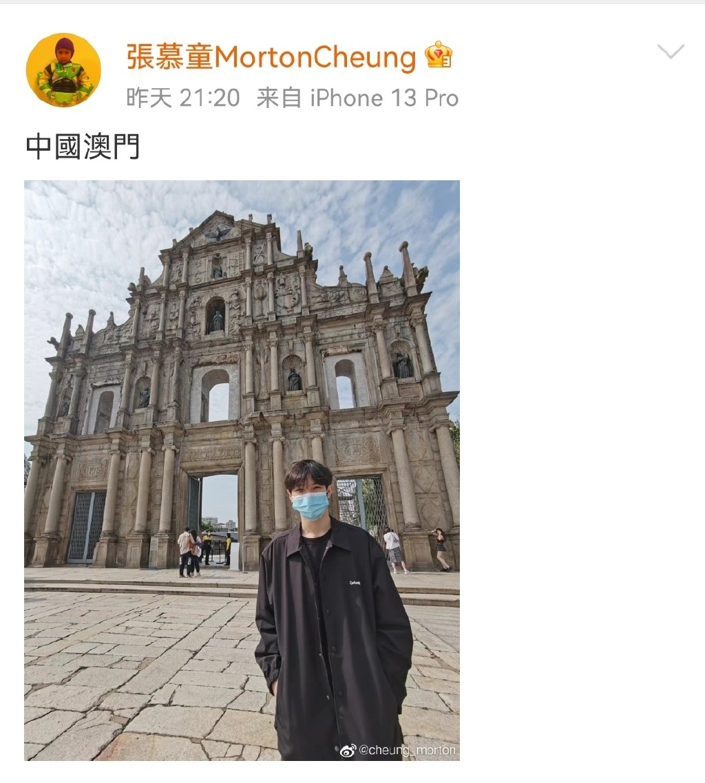 去年5月，張慕童到澳門旅遊，在微博晒出遊客照時，留言只打上四字「中國澳門」。