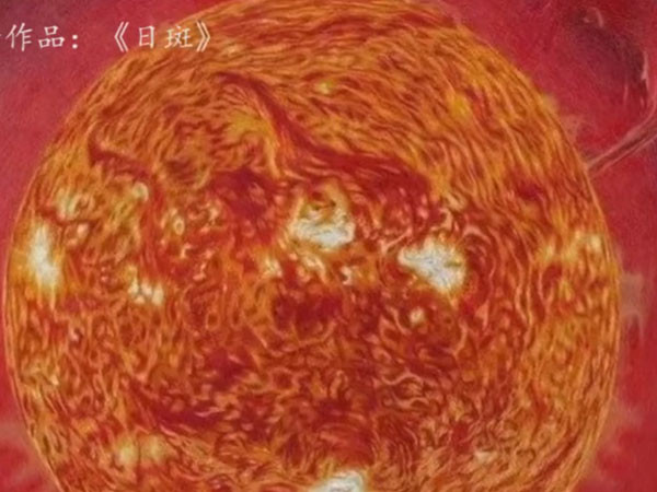 刺绣作品《日斑》。网上图片