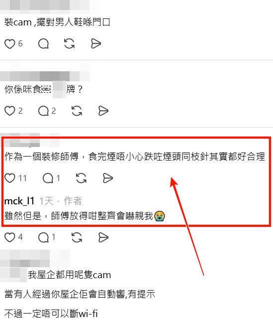 Threads截圖(資料來源:mck_l1@Threads) Threads截圖(資料來源:mck_l1@Threads)