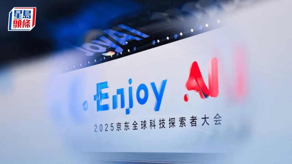 京東計劃三年內推動萬億級AI產業生態，劉強東親任研究院院長。