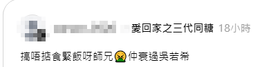 網民笑指洪曼芹講鬼古表情太驚嚇，令人「食唔落飯」。
