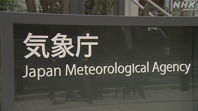 日本氣象廳表示，由康妮減弱的低氣壓及鋒面引入非常暖濕空氣，造成以西日本為中心的地區出現降雨。