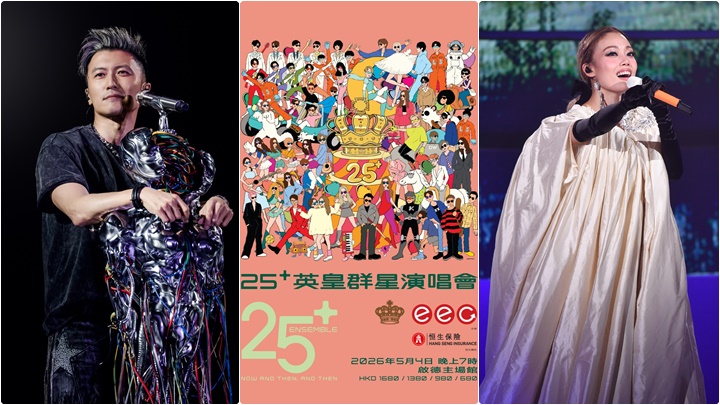 「25+ 英皇群星演唱會」5月4日啟德開唱 謝霆鋒盼與「家人」合作 容祖兒藉音樂晒看家本領