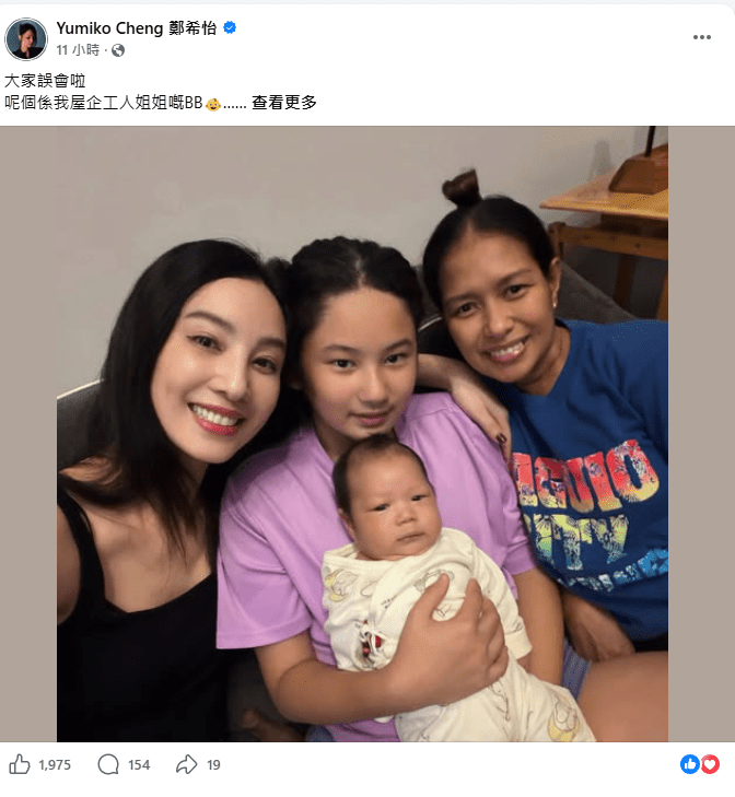 Yumiko昨晚(27日)急急在社交平台解畫,揭開這位「新成員」的真正身份。 Yumiko昨晚(27日)急急在社交平台解畫,揭開這位「新成員」的真正身份。
