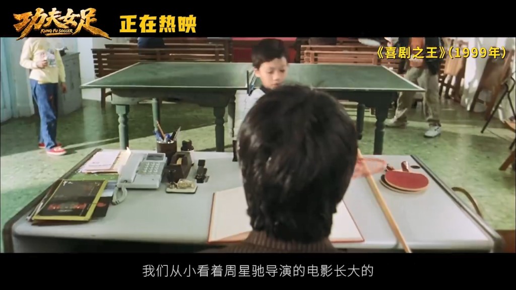 在《喜劇之王》上，周星馳擔任義工教戲。