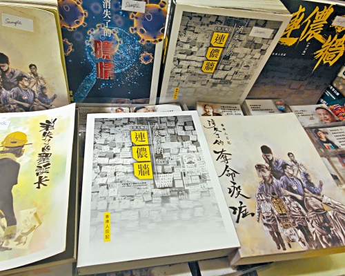 ■「黃店」市集所售的《消失了的聖誕卡》、《消失了的連濃牆》和《消失了的奪命疫症》的內容涉嫌違反「國安法」。