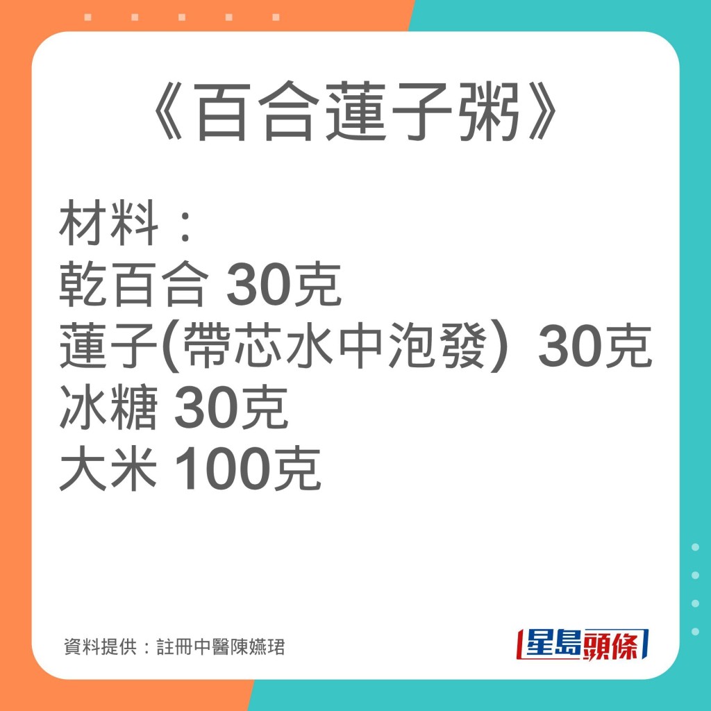 注册中医师陈嬿珺推介4款食疗改善失眠问题