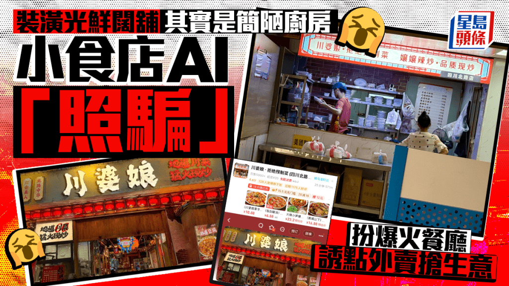 餐館宣傳照與門店實際情況對比圖。