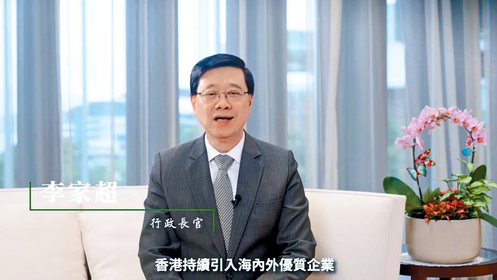 特首李家超在社交平台發布短片，談及引進企業情況。