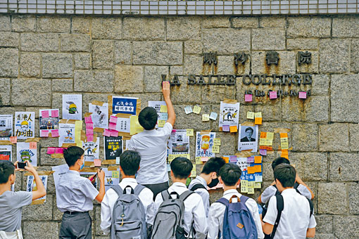 傳統名校喇沙書院，重申學校禁止學生參與違法犯罪活動。