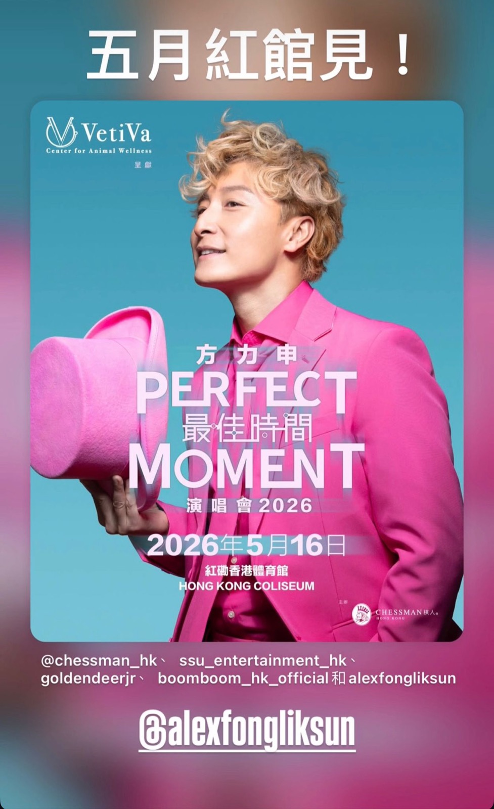 方力申好like粉紅色,屋企有唔少粉紅色tee。 方力申好like粉紅色,屋企有唔少粉紅色tee。