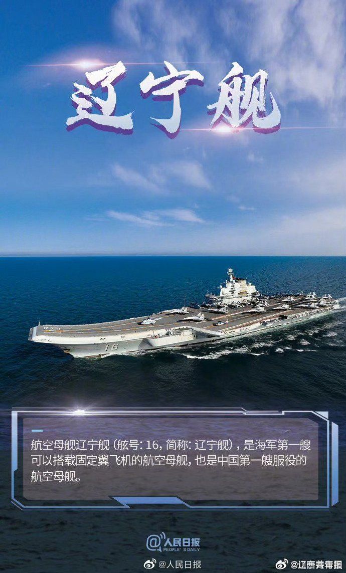 中国目前有三艘航母，其中一艘是辽宁舰。