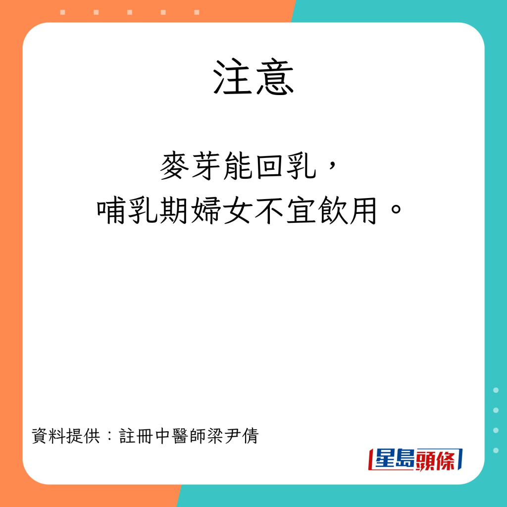 消滞饮品 山楂麦芽谷芽茶食用宜忌