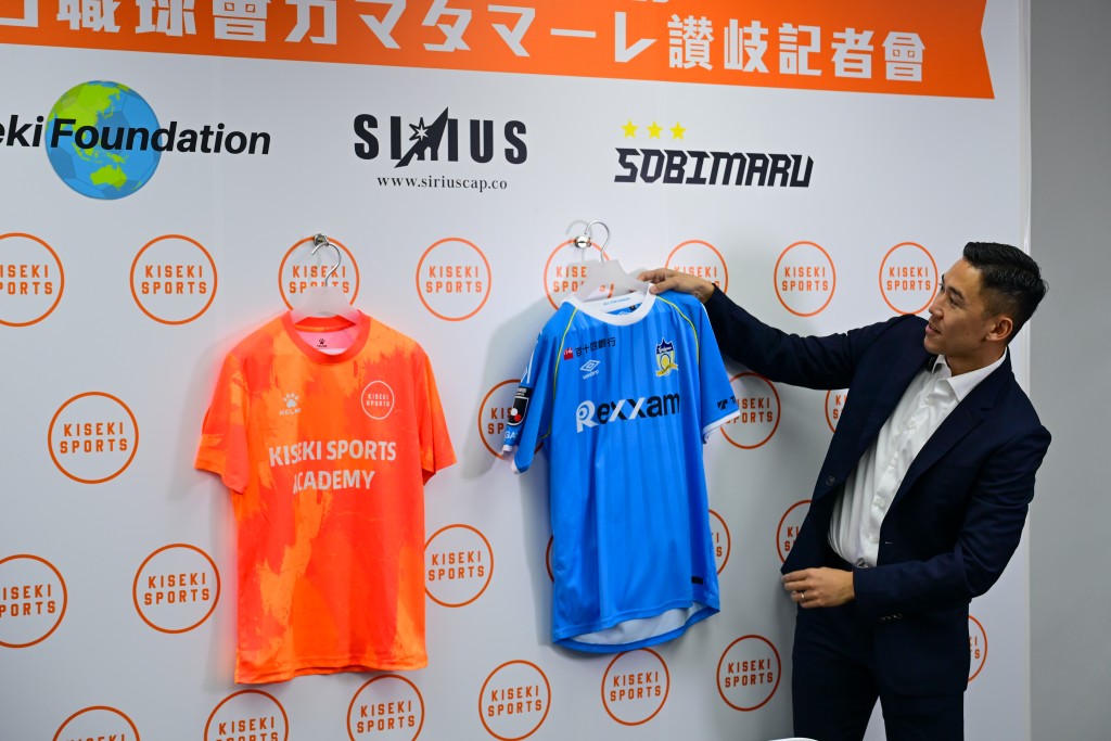 歐冲將讚岐馬達馬尼掛在Kiseki球衣旁,象徵雙方攜手並肩而行。攝影:魏國謙 歐冲將讚岐馬達馬尼掛在Kiseki球衣旁,象徵雙方攜手並肩而行。攝影:魏國謙