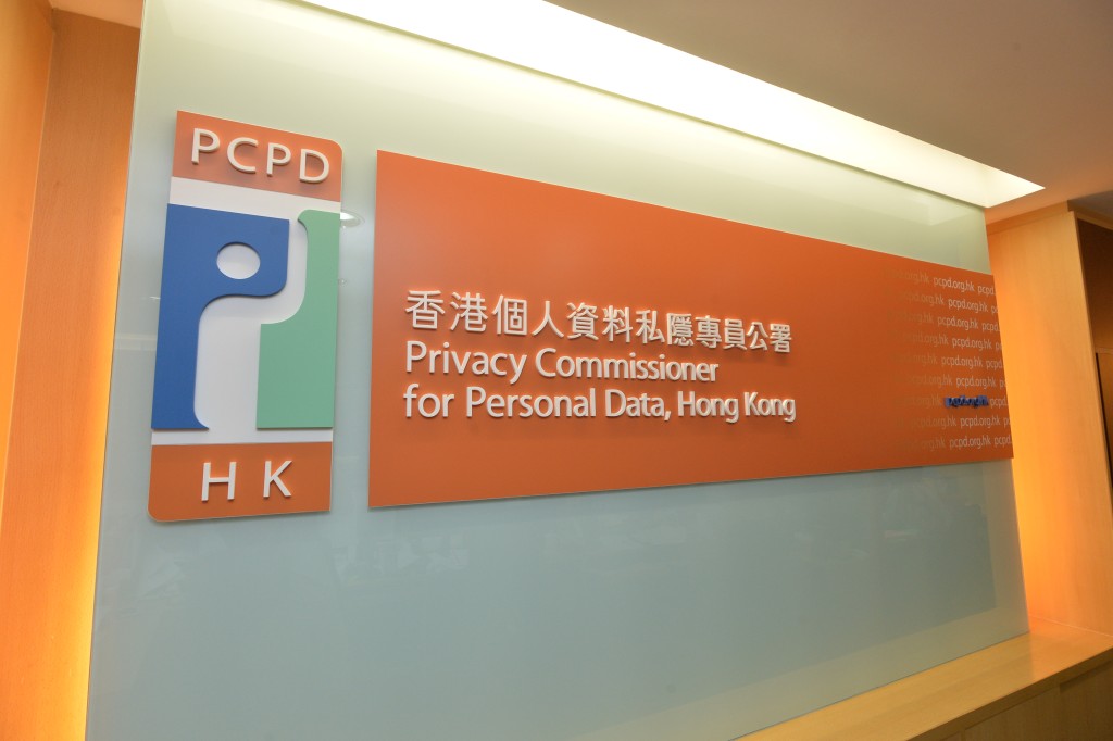 私隱署指5月16日收到相關機構的資料外洩事故通報，已根據既定程序就事件展開調查。資料圖片